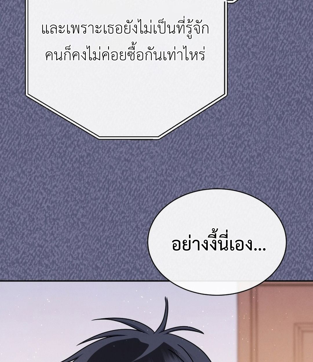 High School Musical Genius Is Paganini Reincarnated ตอนที่ 53 46