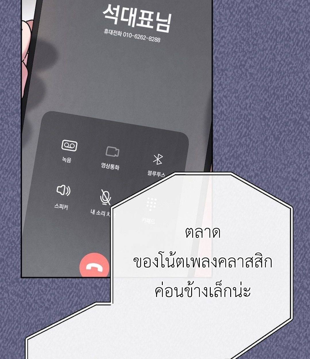 High School Musical Genius Is Paganini Reincarnated ตอนที่ 53 45