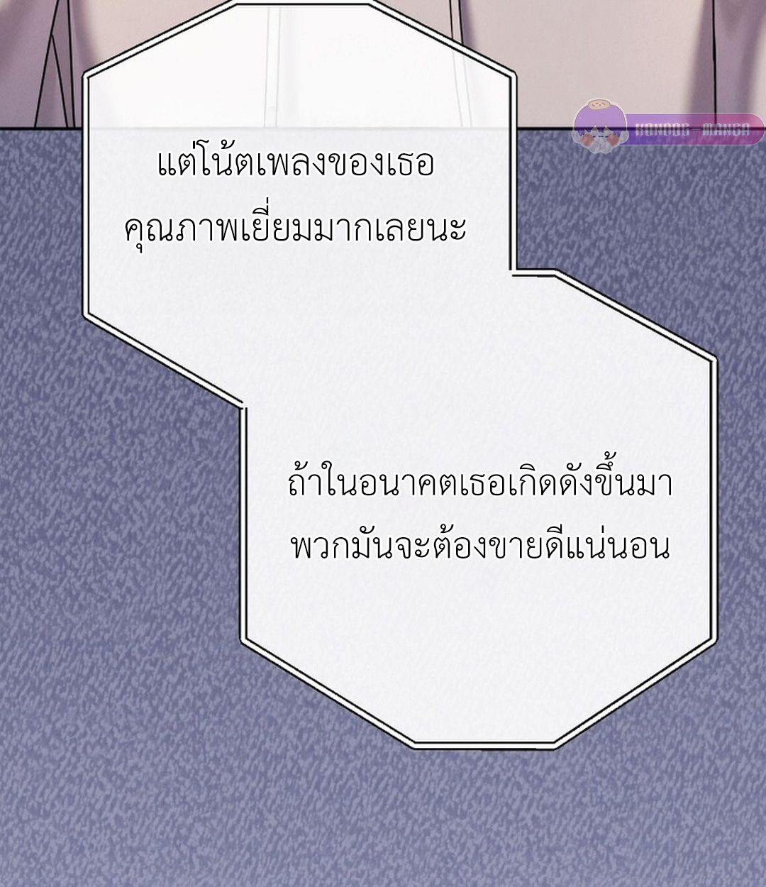 High School Musical Genius Is Paganini Reincarnated ตอนที่ 53 48