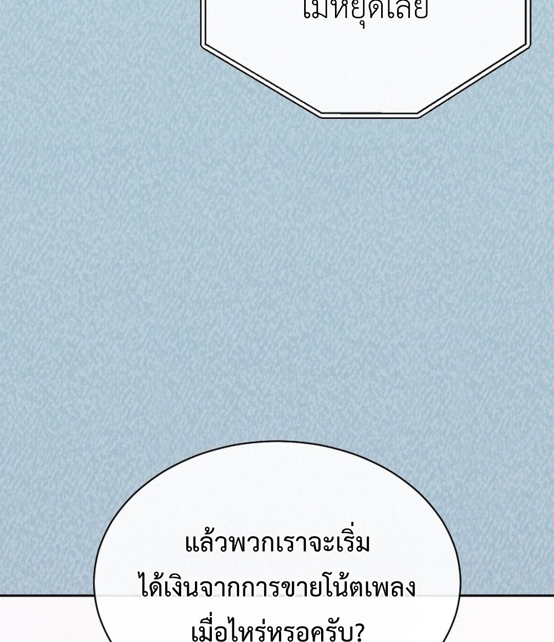 High School Musical Genius Is Paganini Reincarnated ตอนที่ 53 39