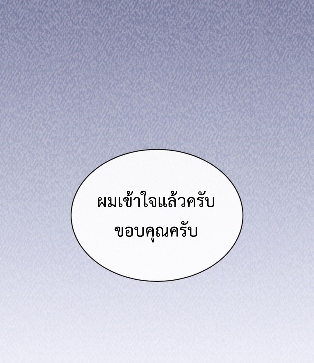 High School Musical Genius Is Paganini Reincarnated ตอนที่ 53 49