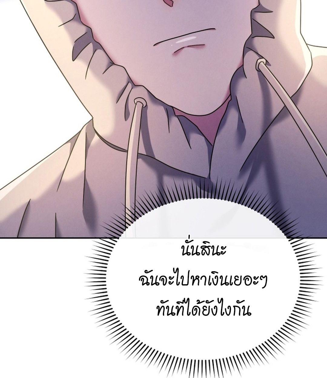 High School Musical Genius Is Paganini Reincarnated ตอนที่ 53 55