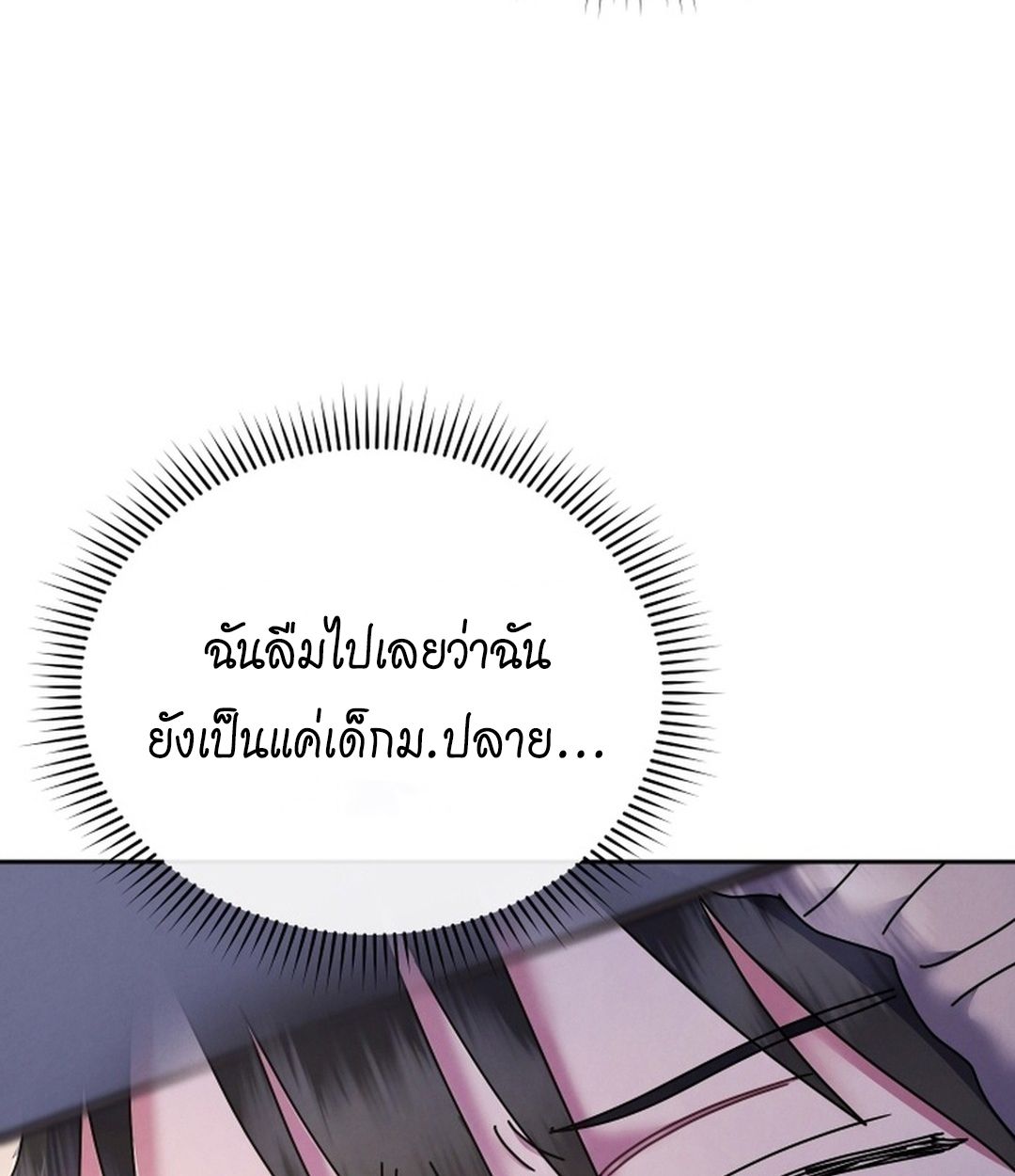 High School Musical Genius Is Paganini Reincarnated ตอนที่ 53 56