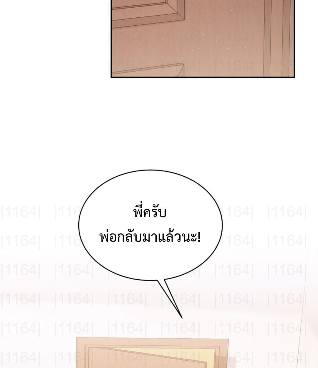 High School Musical Genius Is Paganini Reincarnated ตอนที่ 53 59