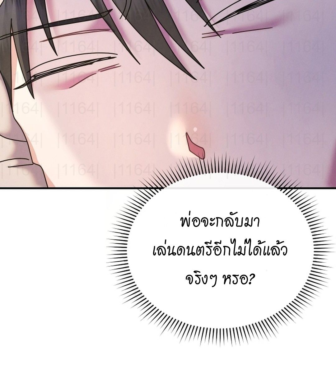 High School Musical Genius Is Paganini Reincarnated ตอนที่ 53 57