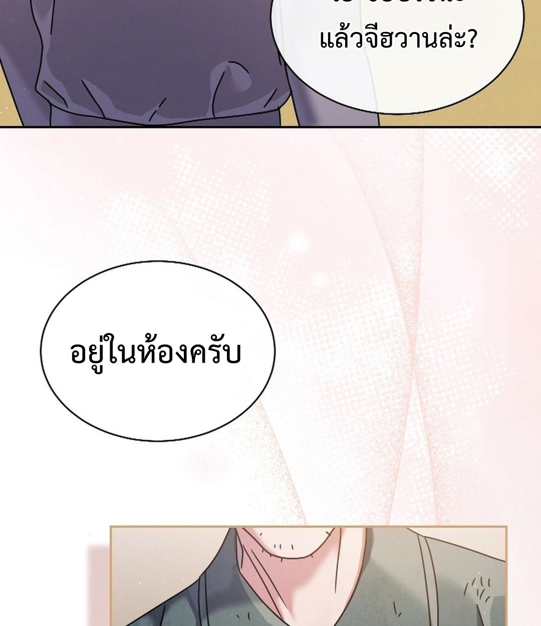 High School Musical Genius Is Paganini Reincarnated ตอนที่ 53 70