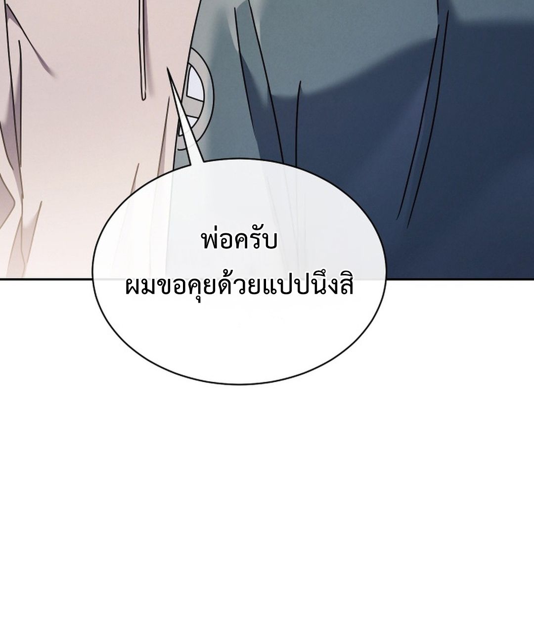 High School Musical Genius Is Paganini Reincarnated ตอนที่ 53 75