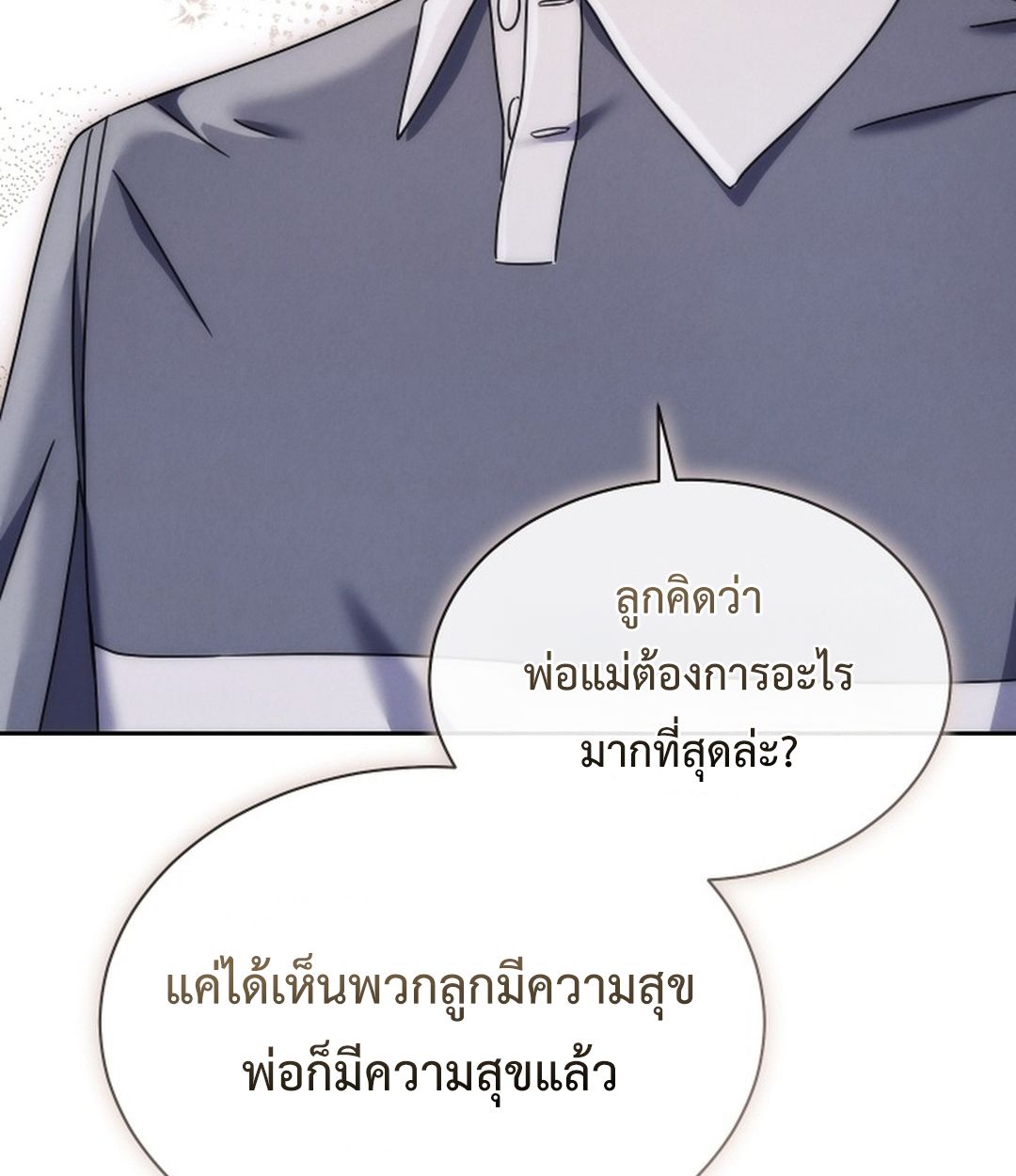 High School Musical Genius Is Paganini Reincarnated ตอนที่ 53 92