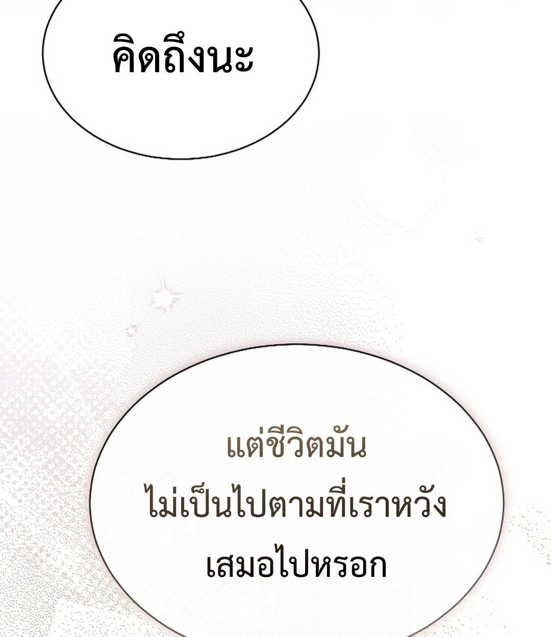 High School Musical Genius Is Paganini Reincarnated ตอนที่ 53 90
