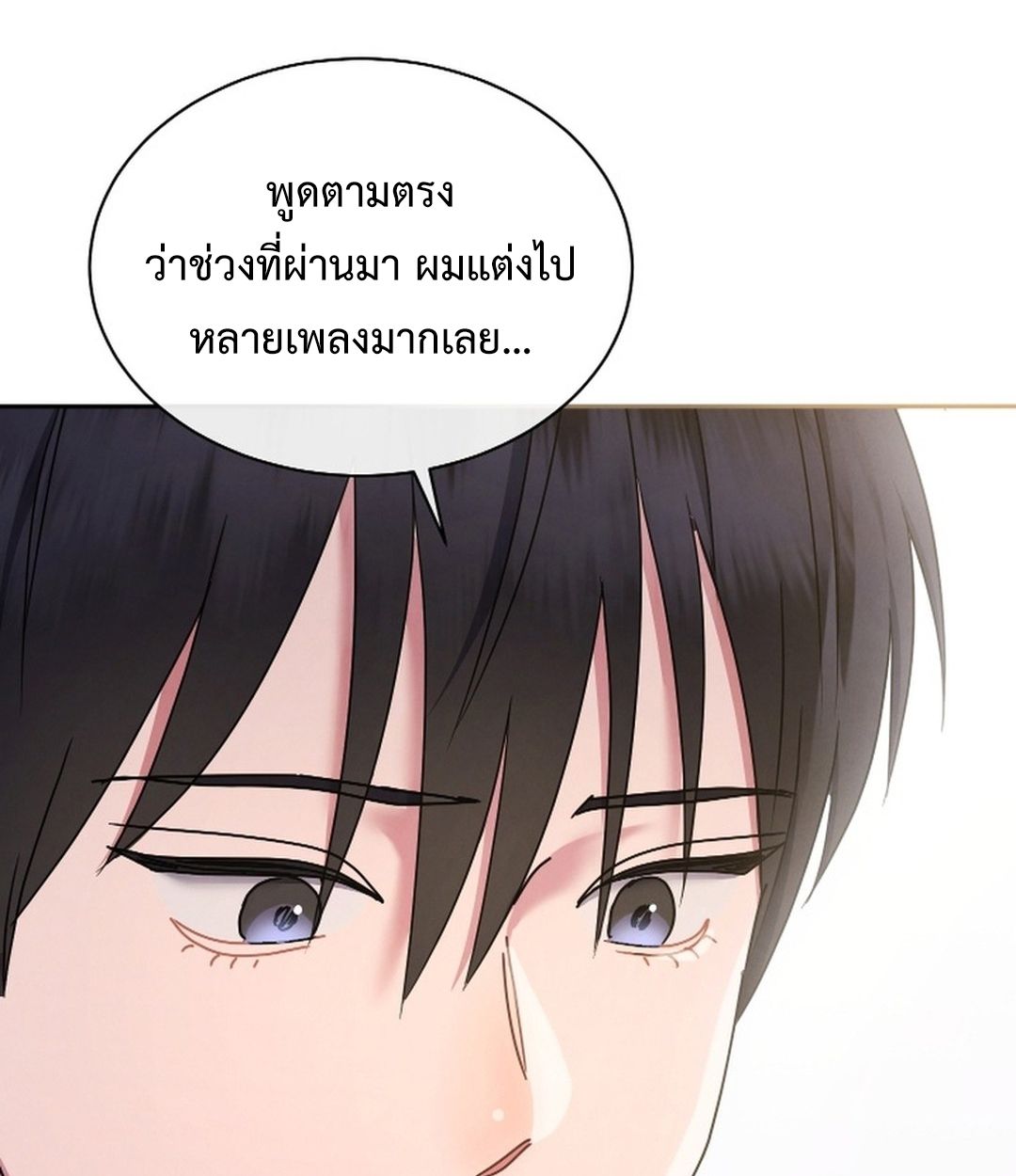 High School Musical Genius Is Paganini Reincarnated ตอนที่ 53 96