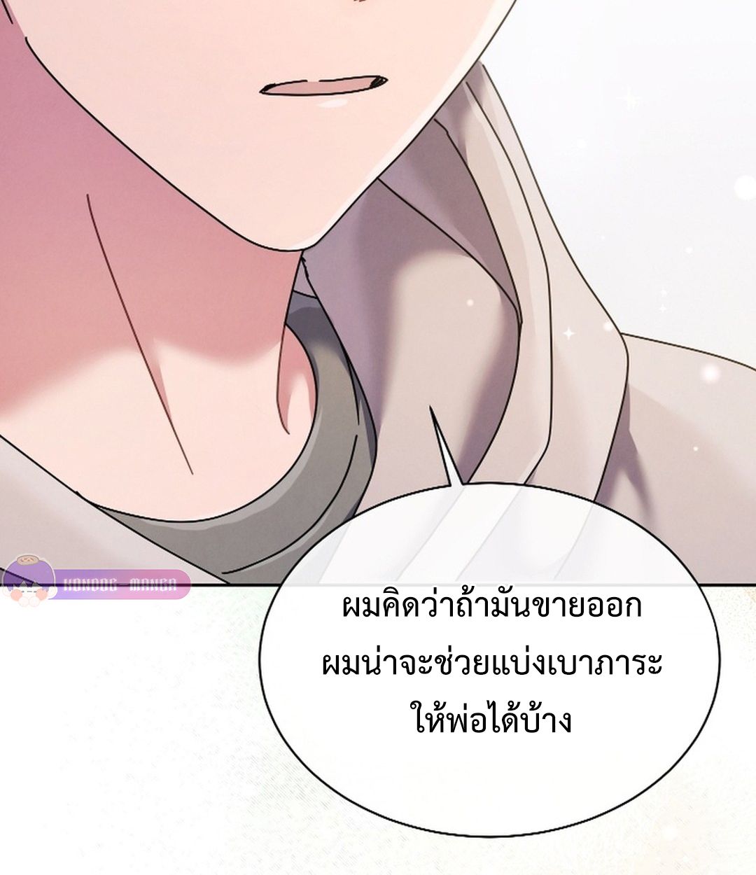 High School Musical Genius Is Paganini Reincarnated ตอนที่ 53 97