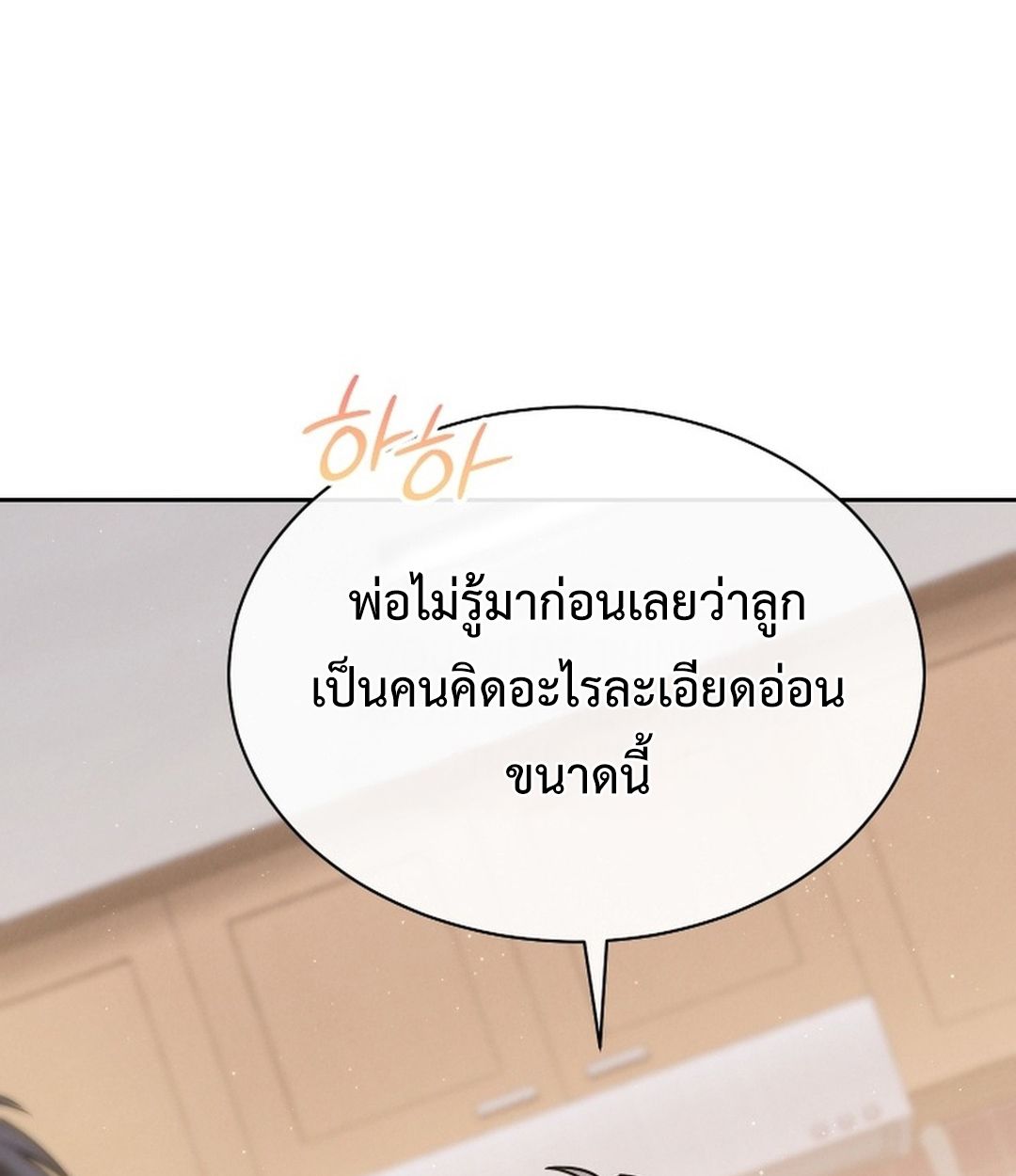 High School Musical Genius Is Paganini Reincarnated ตอนที่ 53 103