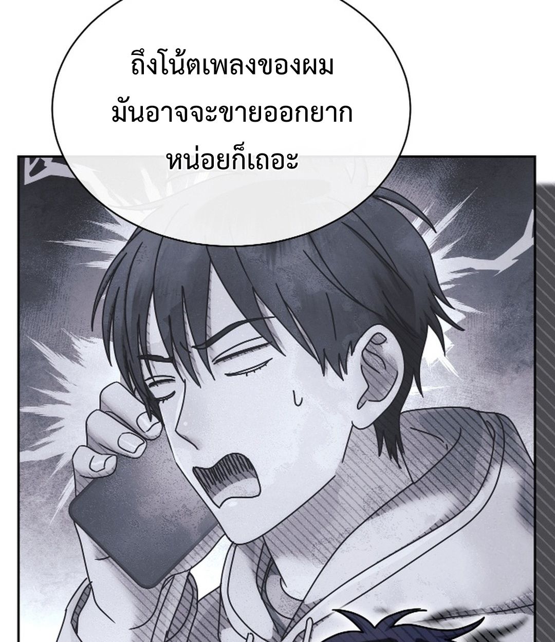 High School Musical Genius Is Paganini Reincarnated ตอนที่ 53 101