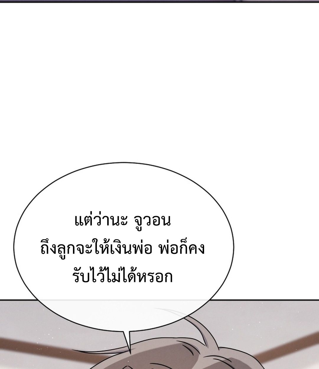 High School Musical Genius Is Paganini Reincarnated ตอนที่ 53 105