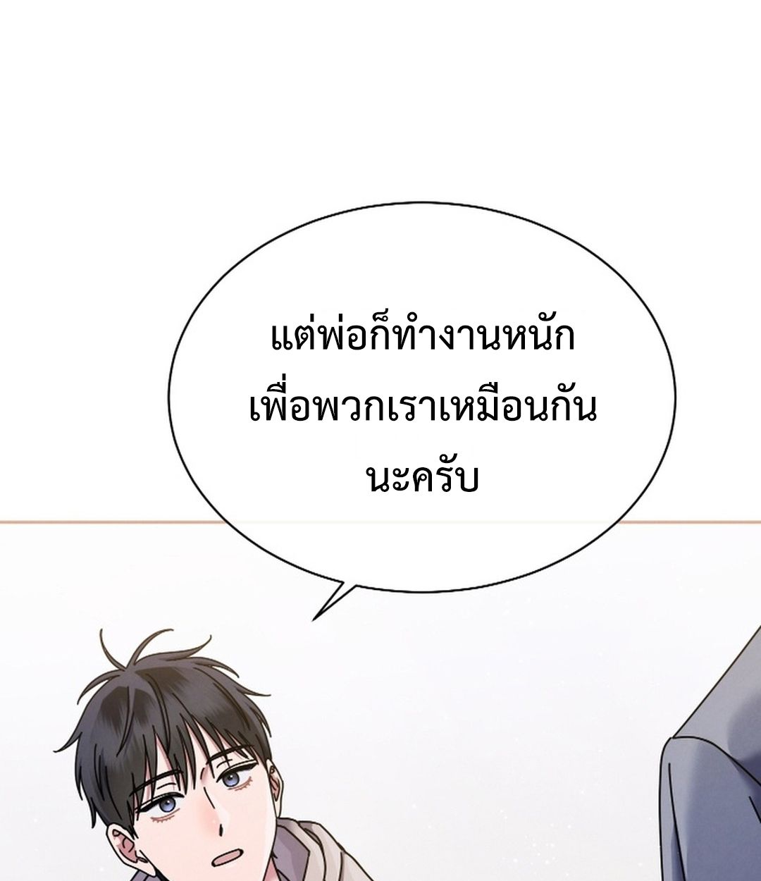 High School Musical Genius Is Paganini Reincarnated ตอนที่ 53 108