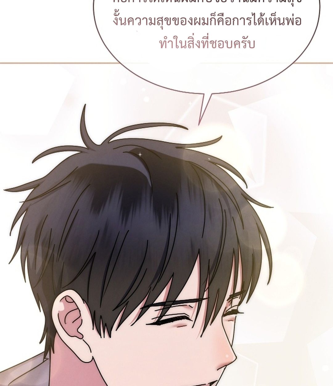 High School Musical Genius Is Paganini Reincarnated ตอนที่ 53 113