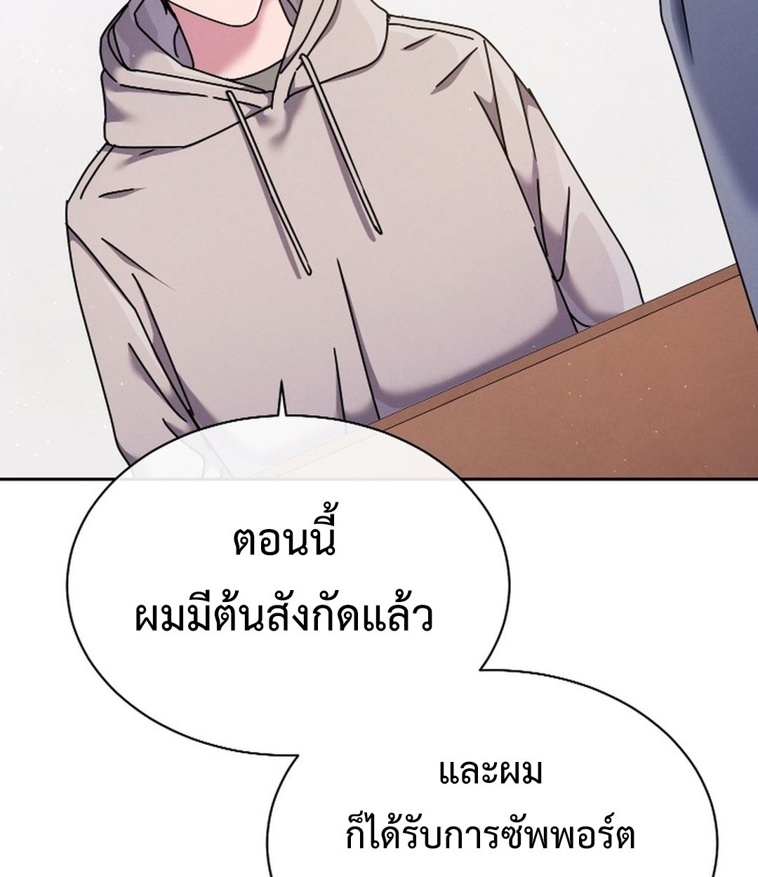 High School Musical Genius Is Paganini Reincarnated ตอนที่ 53 109