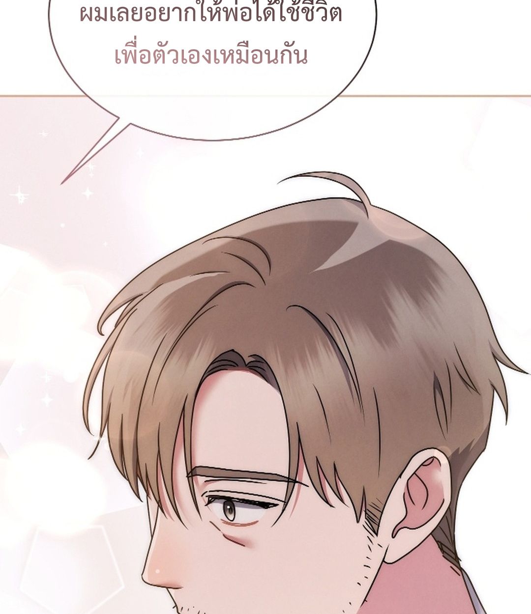 High School Musical Genius Is Paganini Reincarnated ตอนที่ 53 111