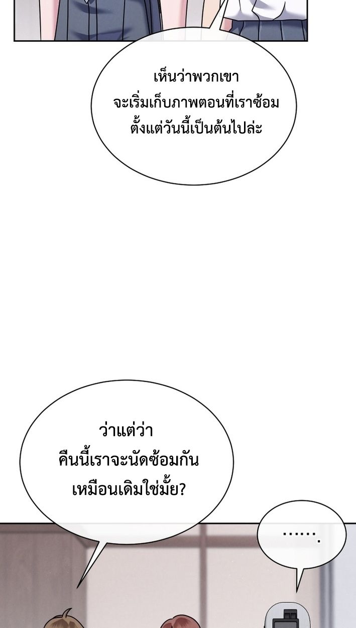 High School Musical Genius Is Paganini Reincarnated ตอนที่ 54 7