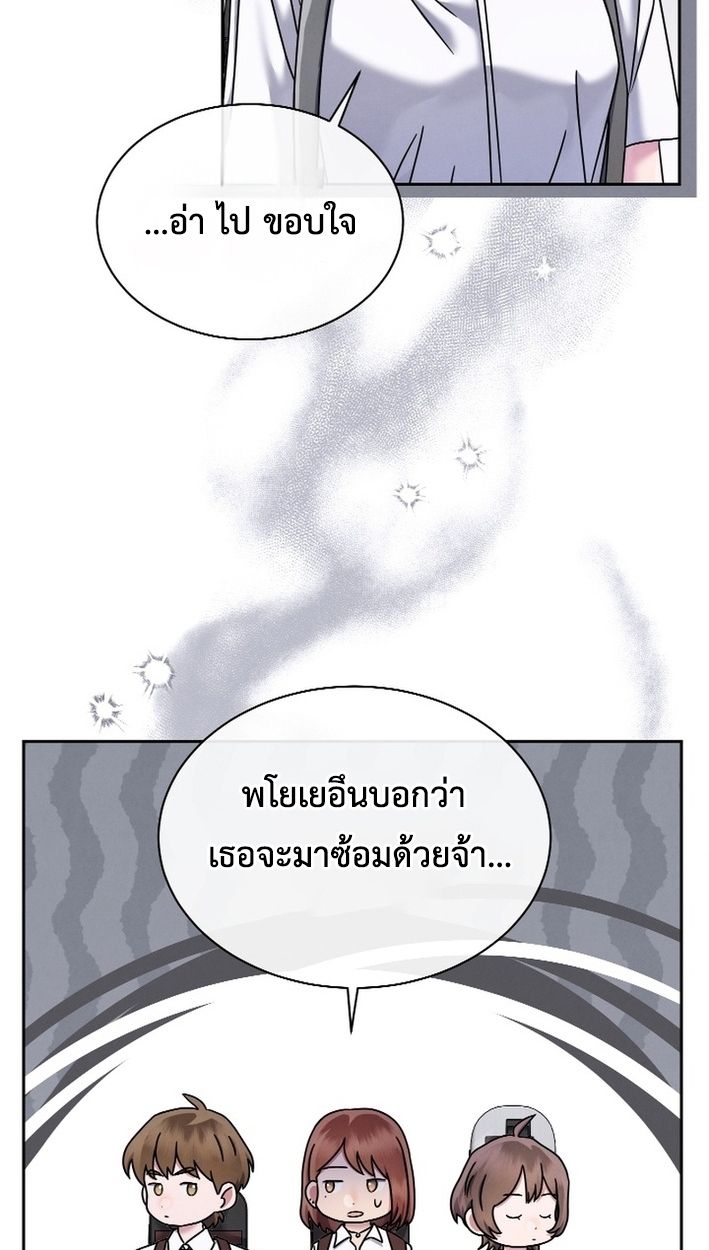 High School Musical Genius Is Paganini Reincarnated ตอนที่ 54 12