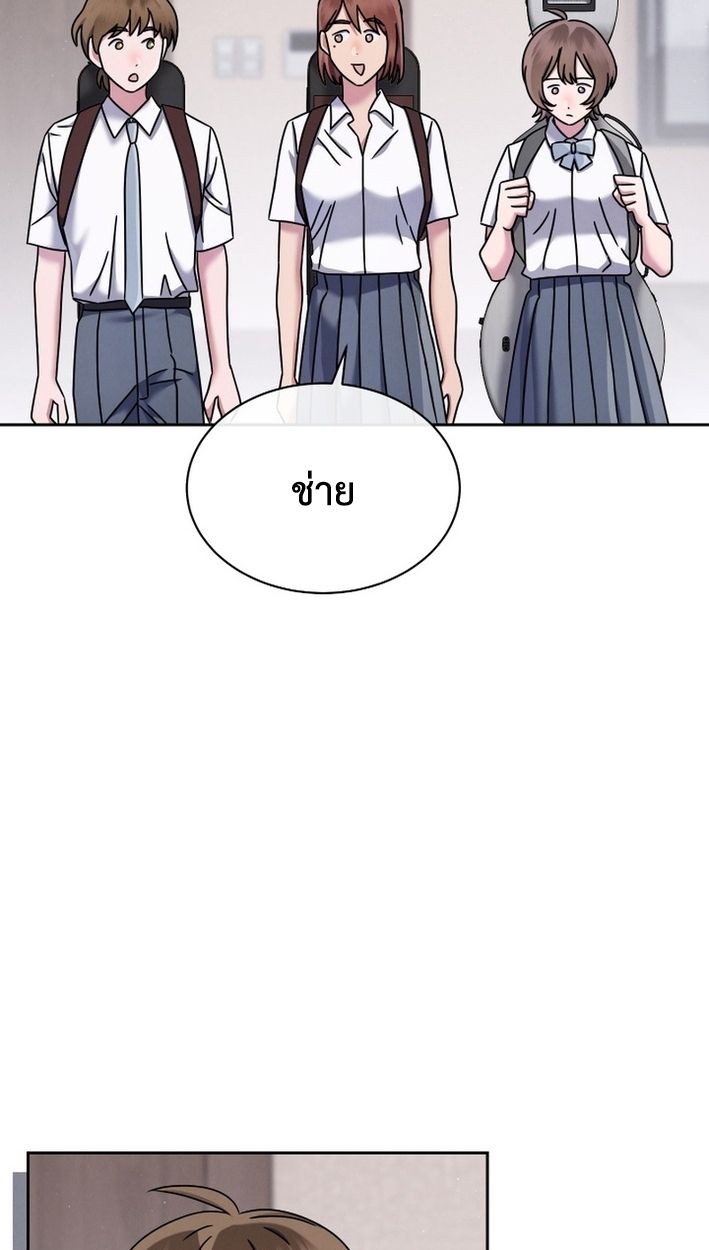 High School Musical Genius Is Paganini Reincarnated ตอนที่ 54 8