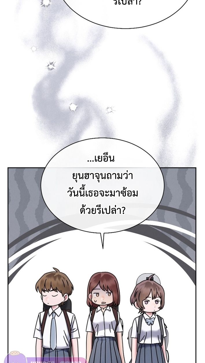 High School Musical Genius Is Paganini Reincarnated ตอนที่ 54 10