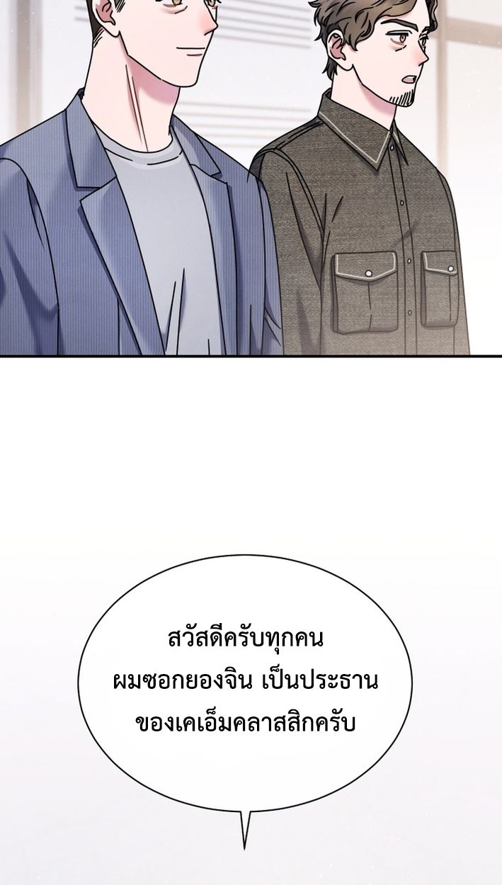 High School Musical Genius Is Paganini Reincarnated ตอนที่ 54 24