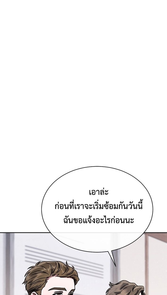 High School Musical Genius Is Paganini Reincarnated ตอนที่ 54 23