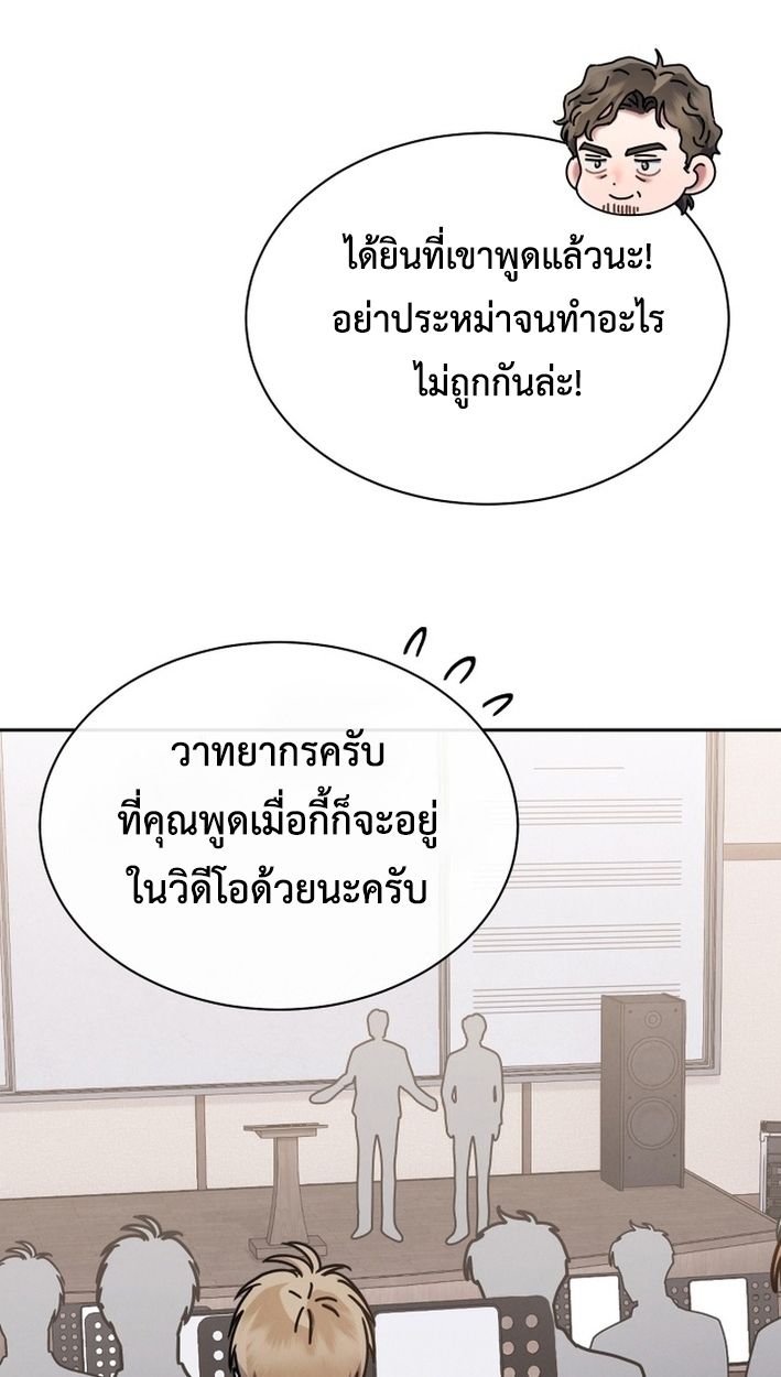 High School Musical Genius Is Paganini Reincarnated ตอนที่ 54 31