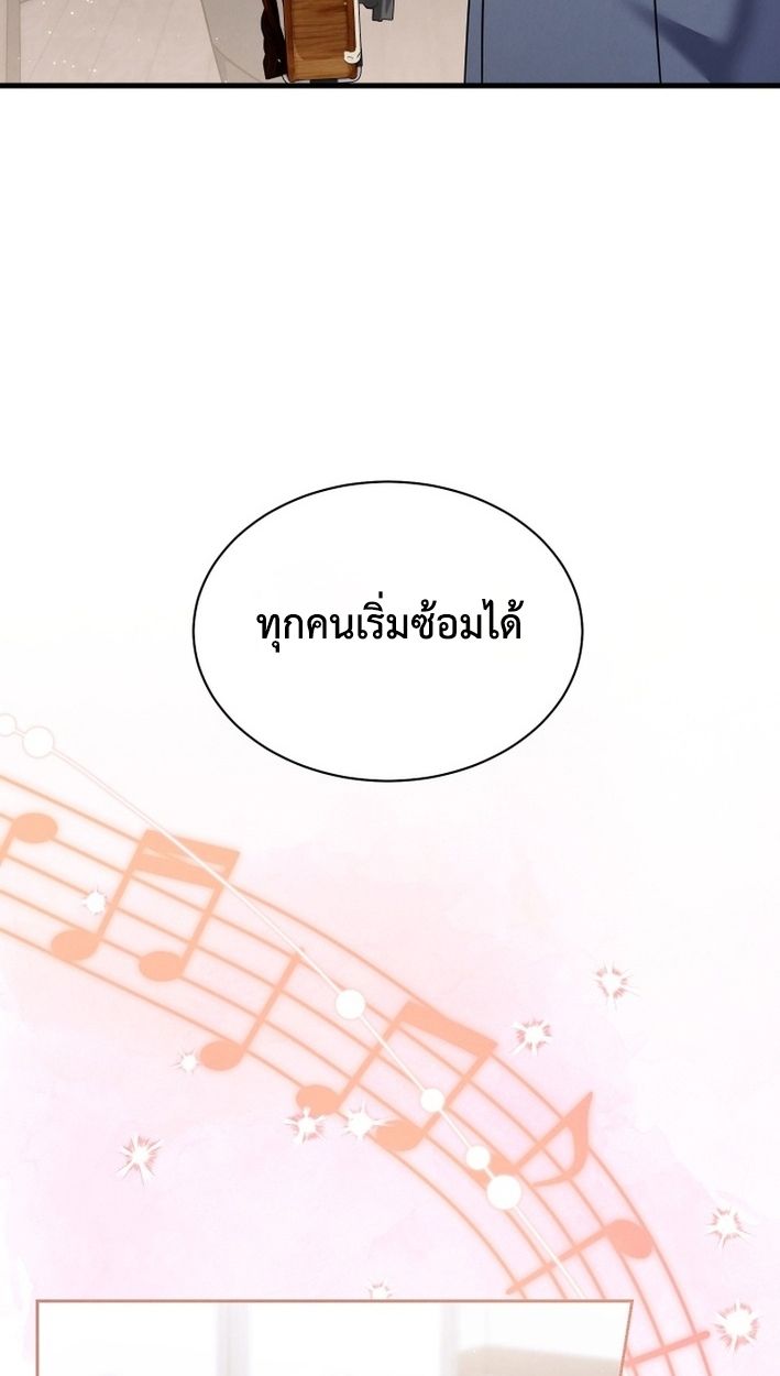 High School Musical Genius Is Paganini Reincarnated ตอนที่ 54 38