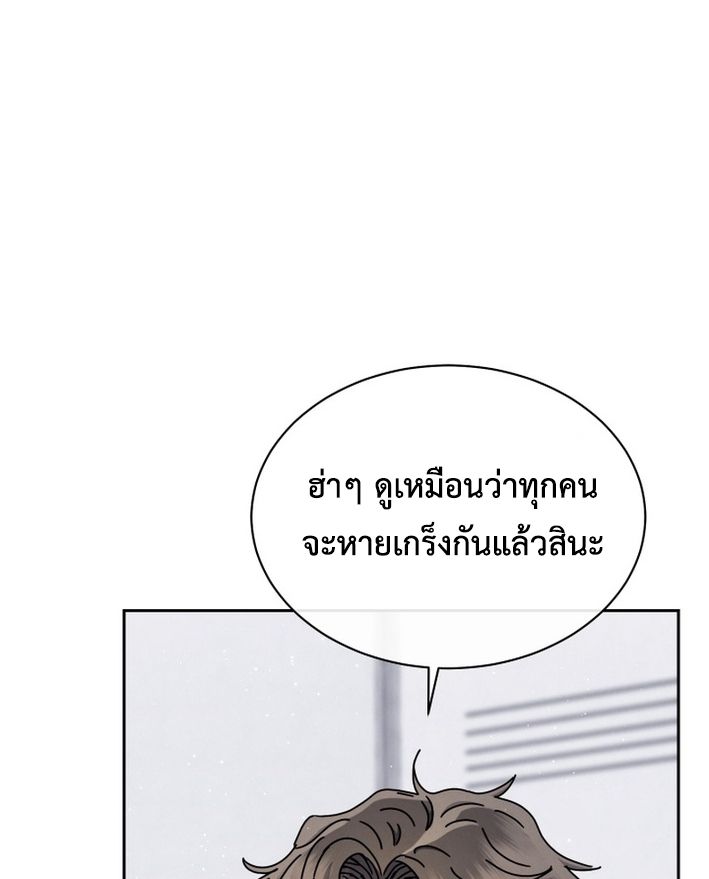 High School Musical Genius Is Paganini Reincarnated ตอนที่ 54 33