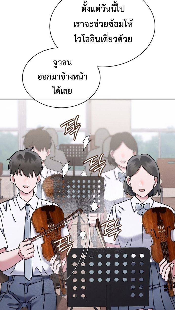 High School Musical Genius Is Paganini Reincarnated ตอนที่ 54 35
