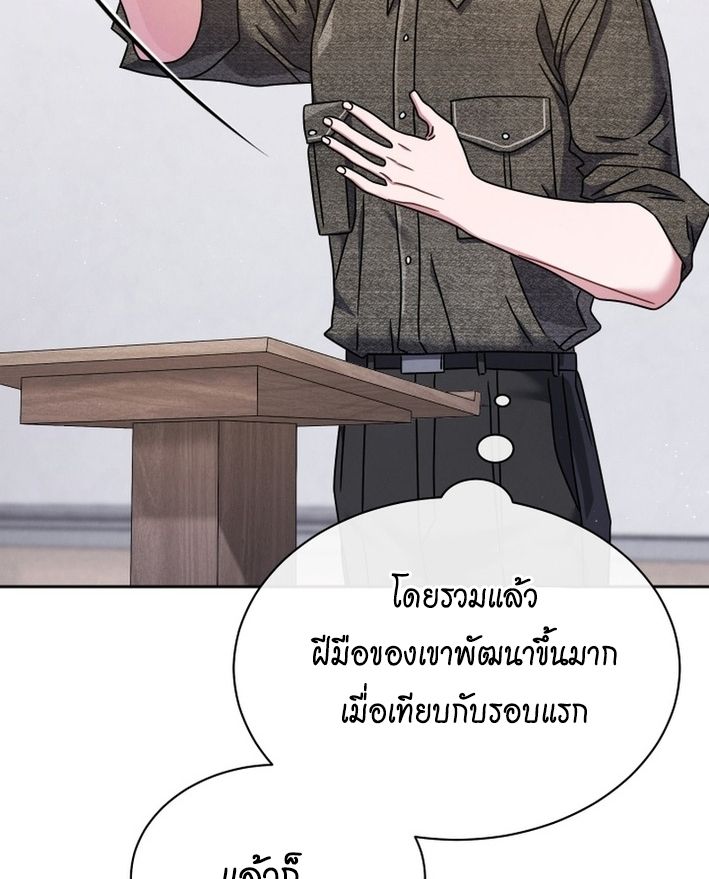 High School Musical Genius Is Paganini Reincarnated ตอนที่ 54 41