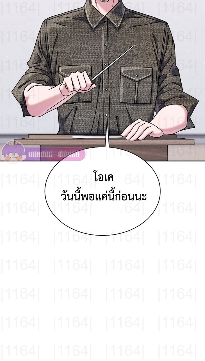 High School Musical Genius Is Paganini Reincarnated ตอนที่ 54 47
