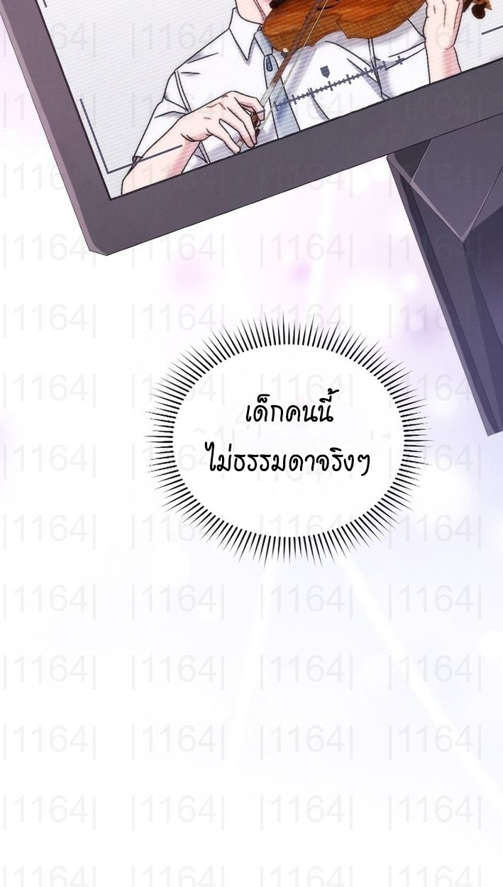 High School Musical Genius Is Paganini Reincarnated ตอนที่ 54 45