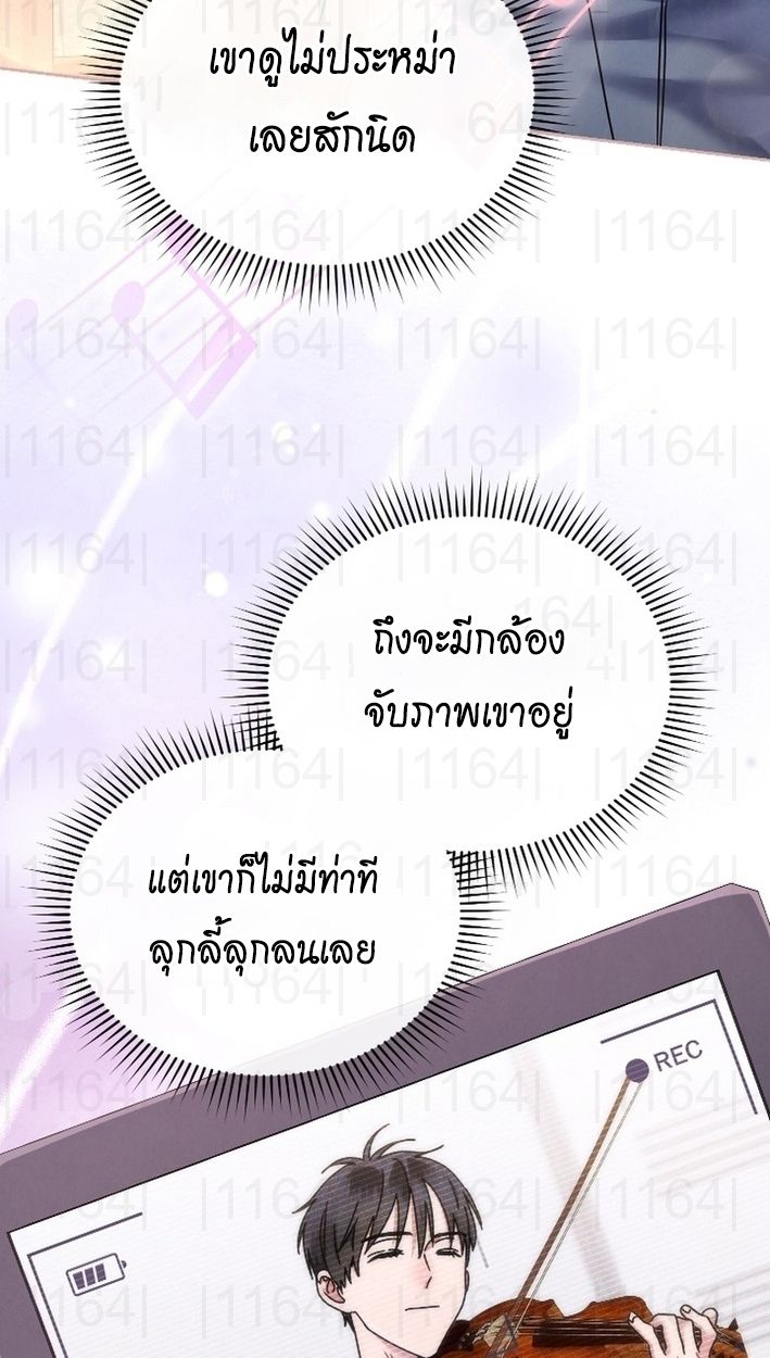 High School Musical Genius Is Paganini Reincarnated ตอนที่ 54 44