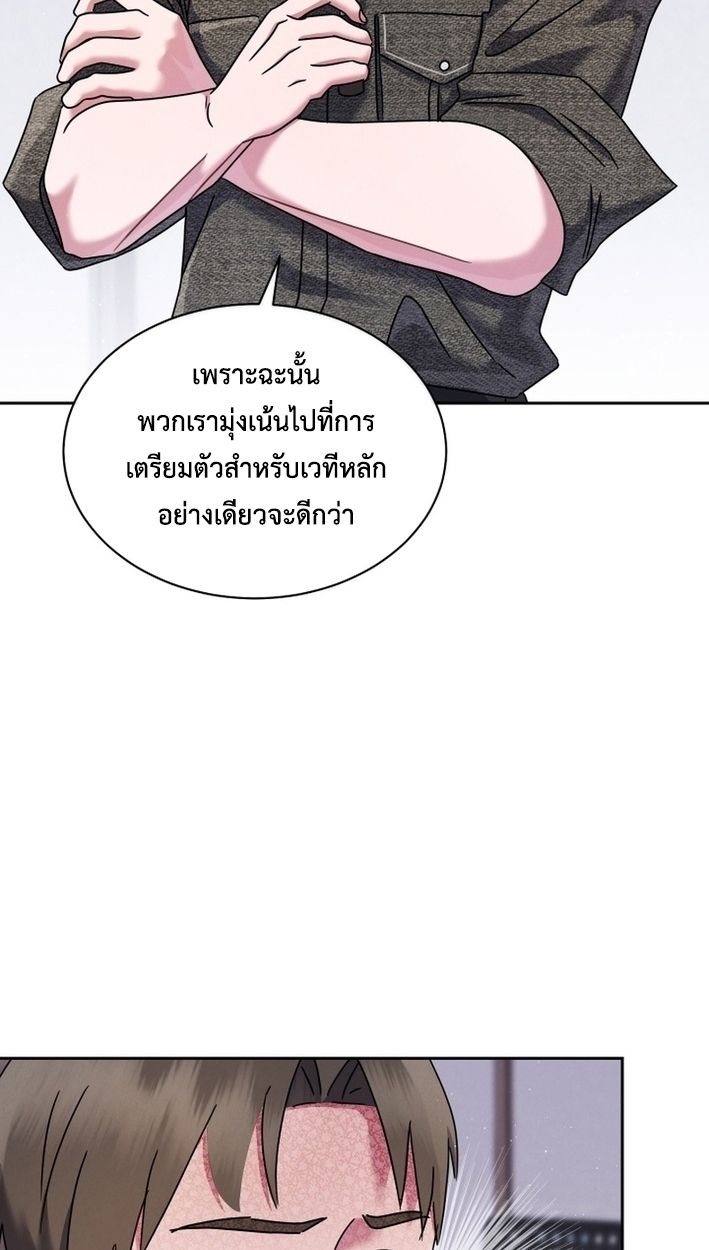 High School Musical Genius Is Paganini Reincarnated ตอนที่ 54 53