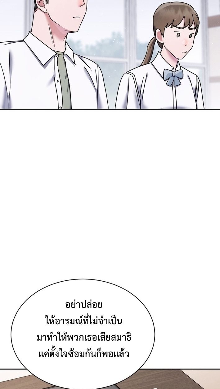 High School Musical Genius Is Paganini Reincarnated ตอนที่ 54 58