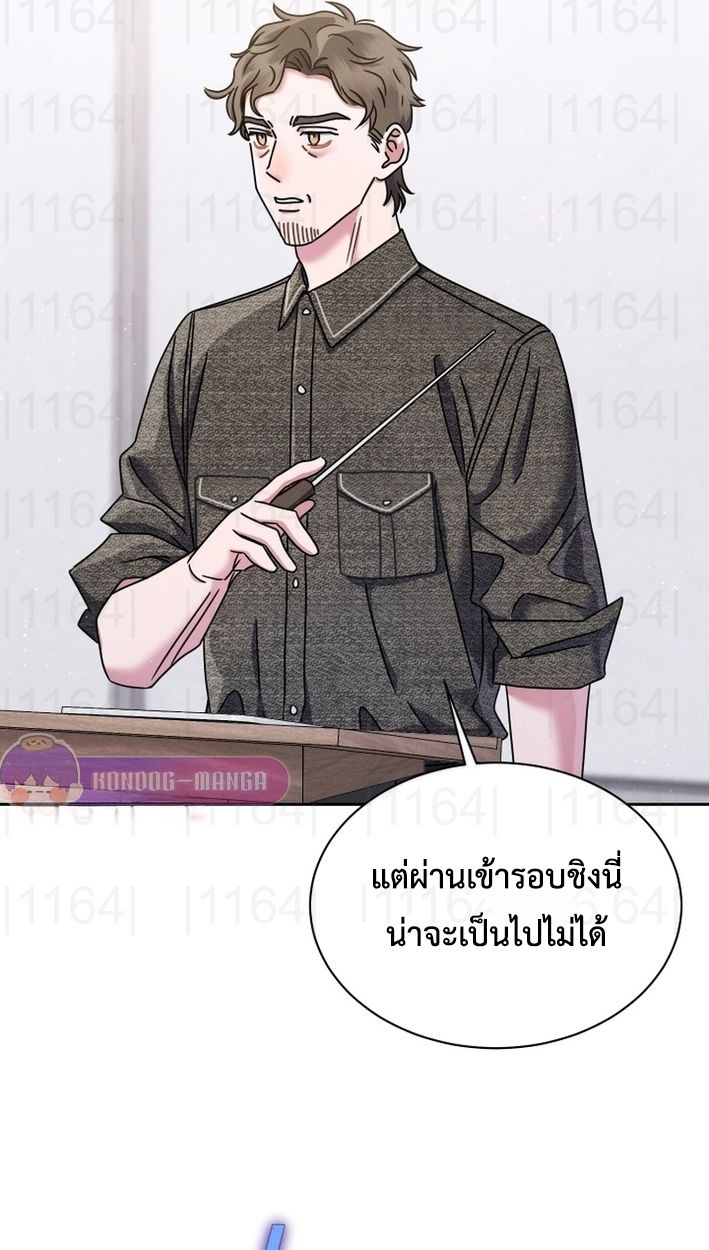 High School Musical Genius Is Paganini Reincarnated ตอนที่ 54 50