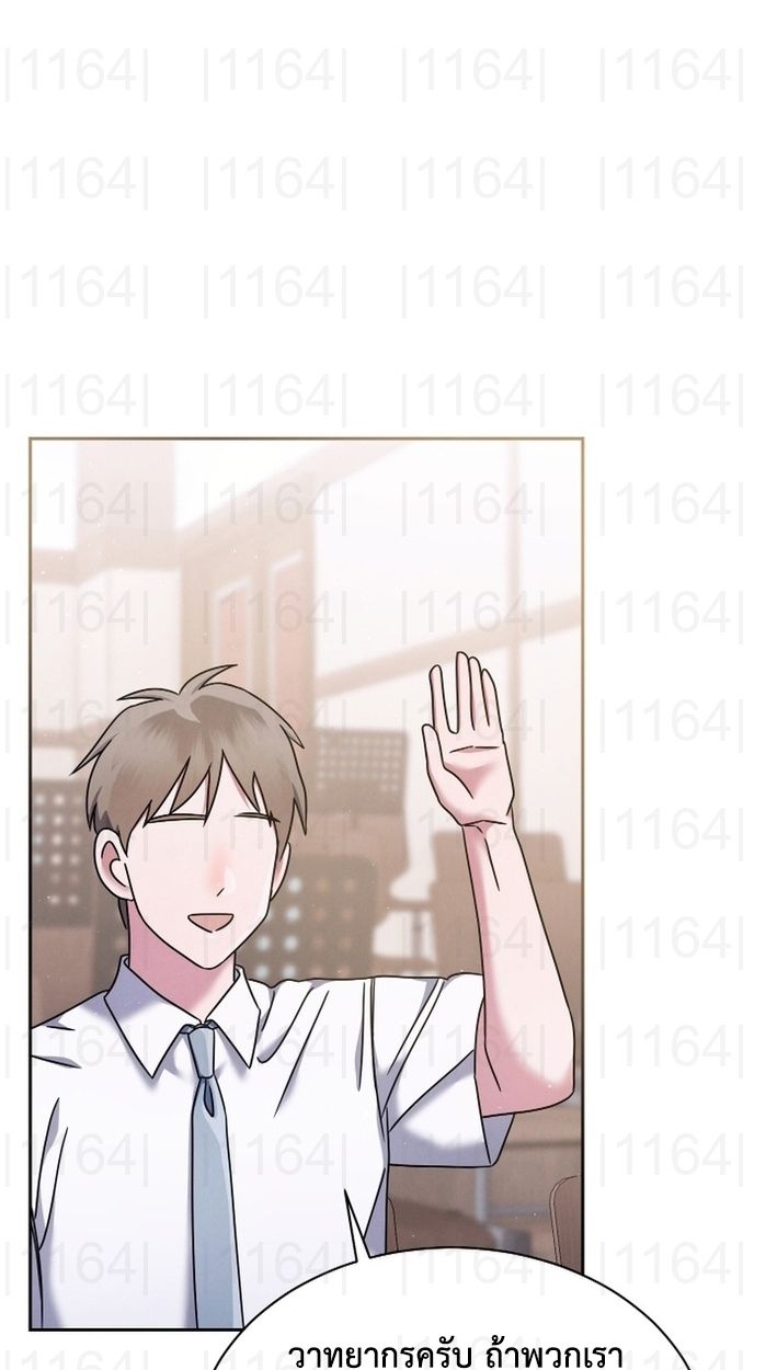 High School Musical Genius Is Paganini Reincarnated ตอนที่ 54 48