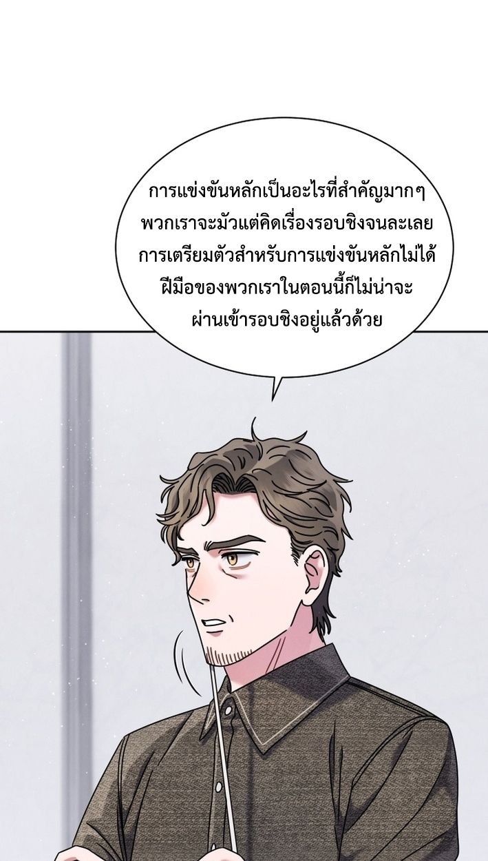 High School Musical Genius Is Paganini Reincarnated ตอนที่ 54 52