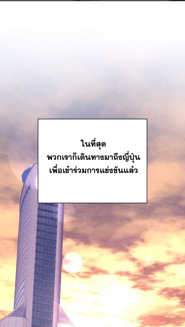 High School Musical Genius Is Paganini Reincarnated ตอนที่ 54 66