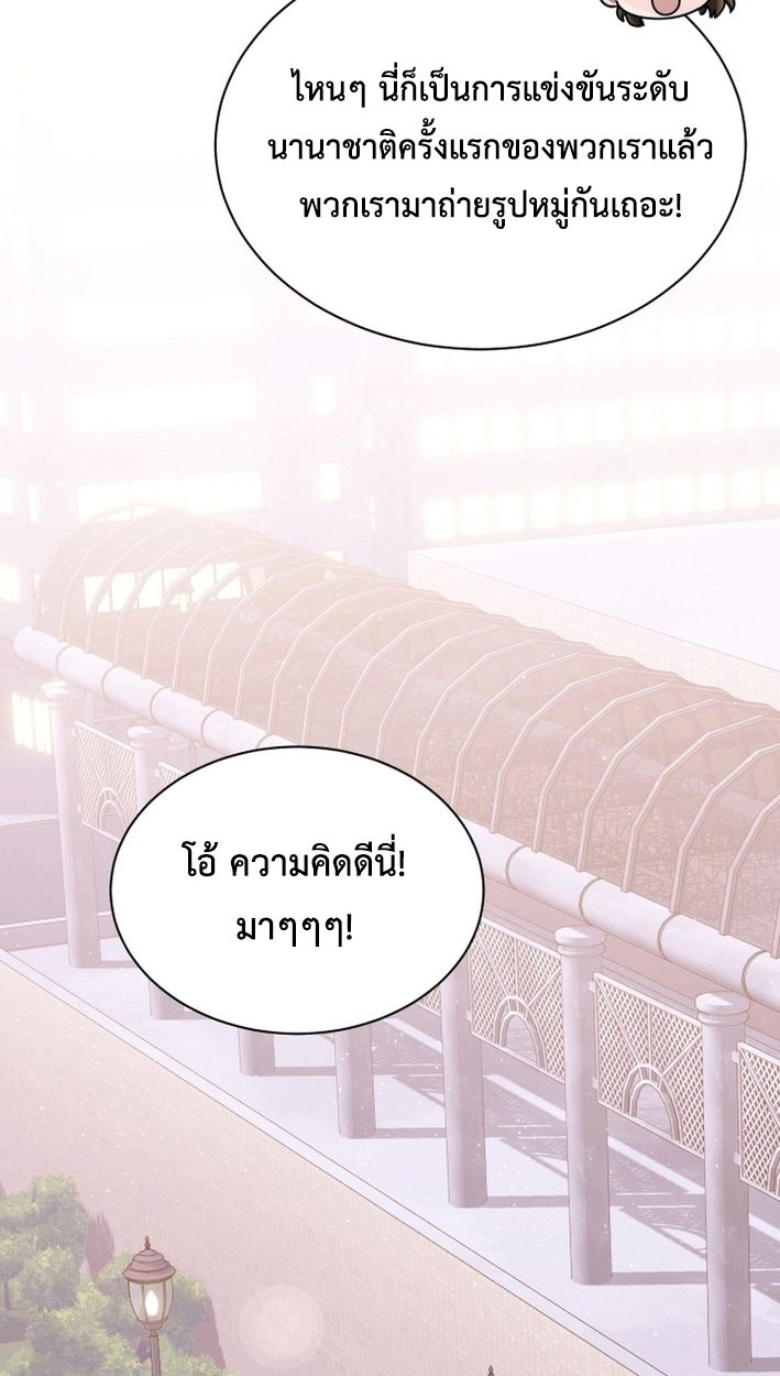 High School Musical Genius Is Paganini Reincarnated ตอนที่ 54 70