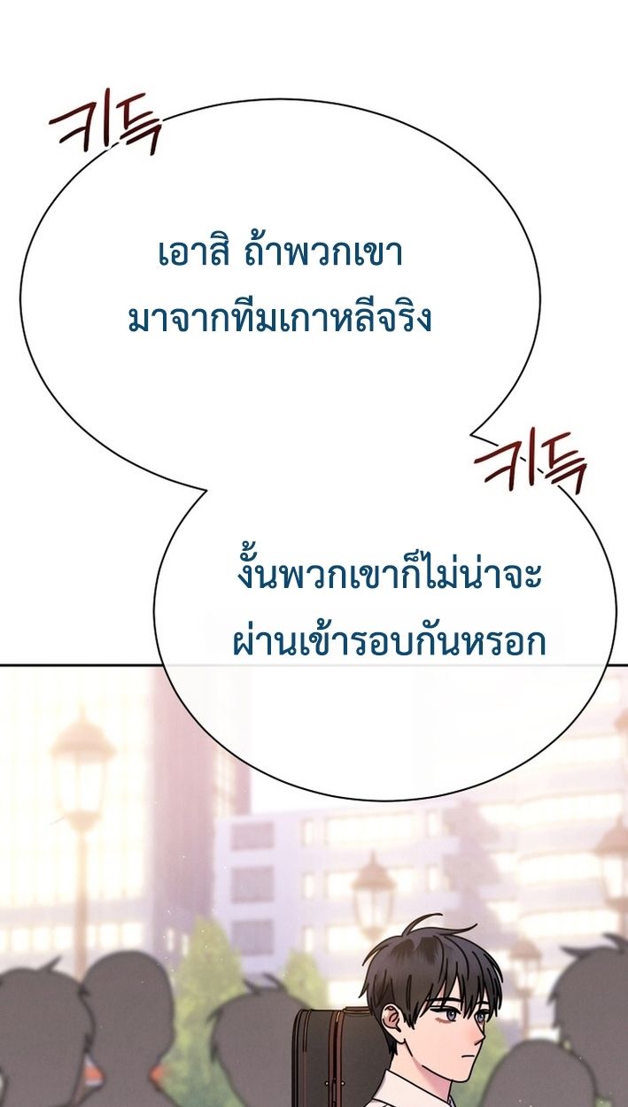 High School Musical Genius Is Paganini Reincarnated ตอนที่ 54 79