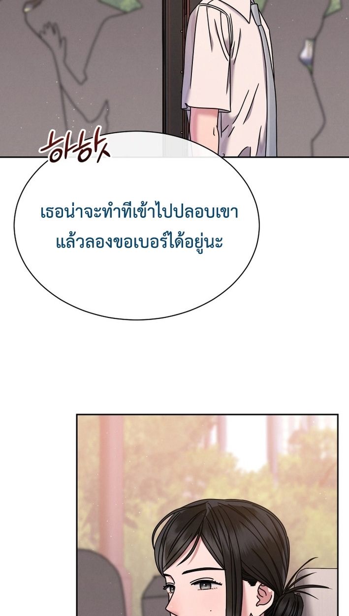High School Musical Genius Is Paganini Reincarnated ตอนที่ 54 80