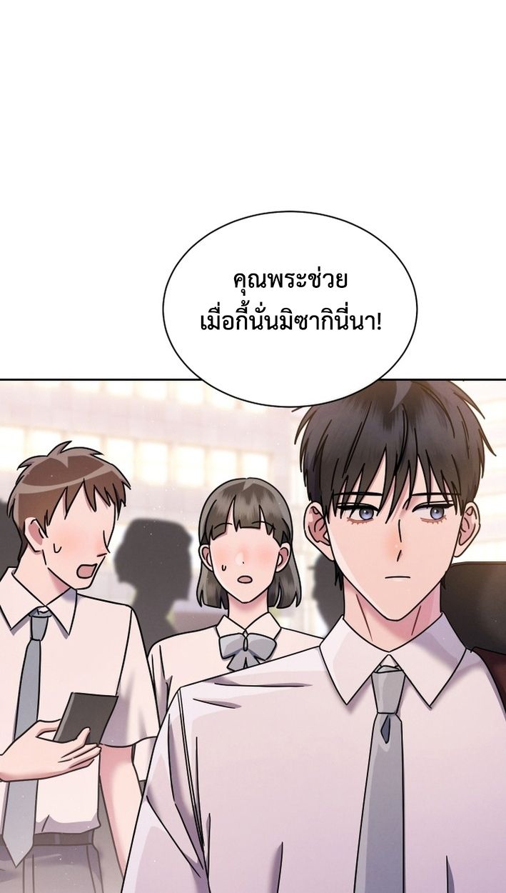 High School Musical Genius Is Paganini Reincarnated ตอนที่ 54 85