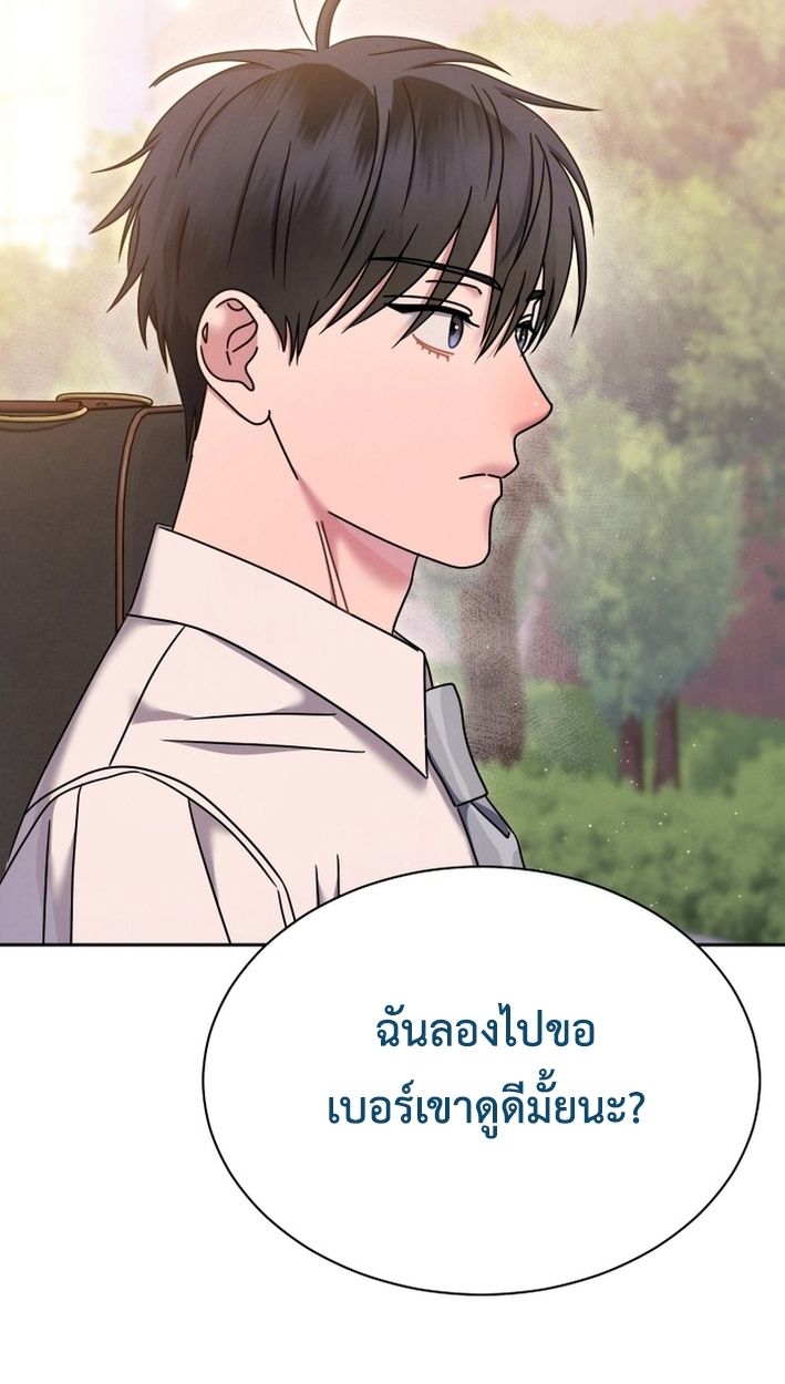 High School Musical Genius Is Paganini Reincarnated ตอนที่ 54 78