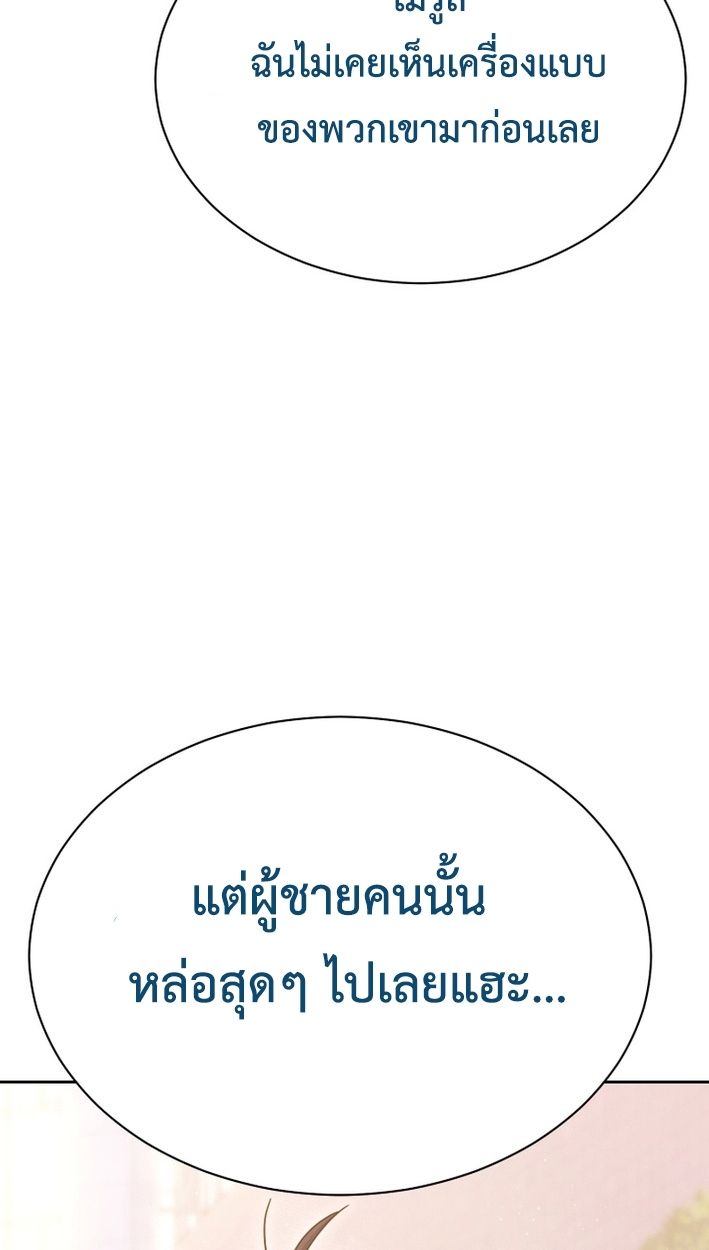 High School Musical Genius Is Paganini Reincarnated ตอนที่ 54 77