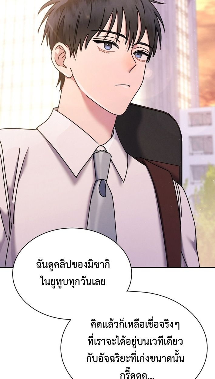 High School Musical Genius Is Paganini Reincarnated ตอนที่ 54 87