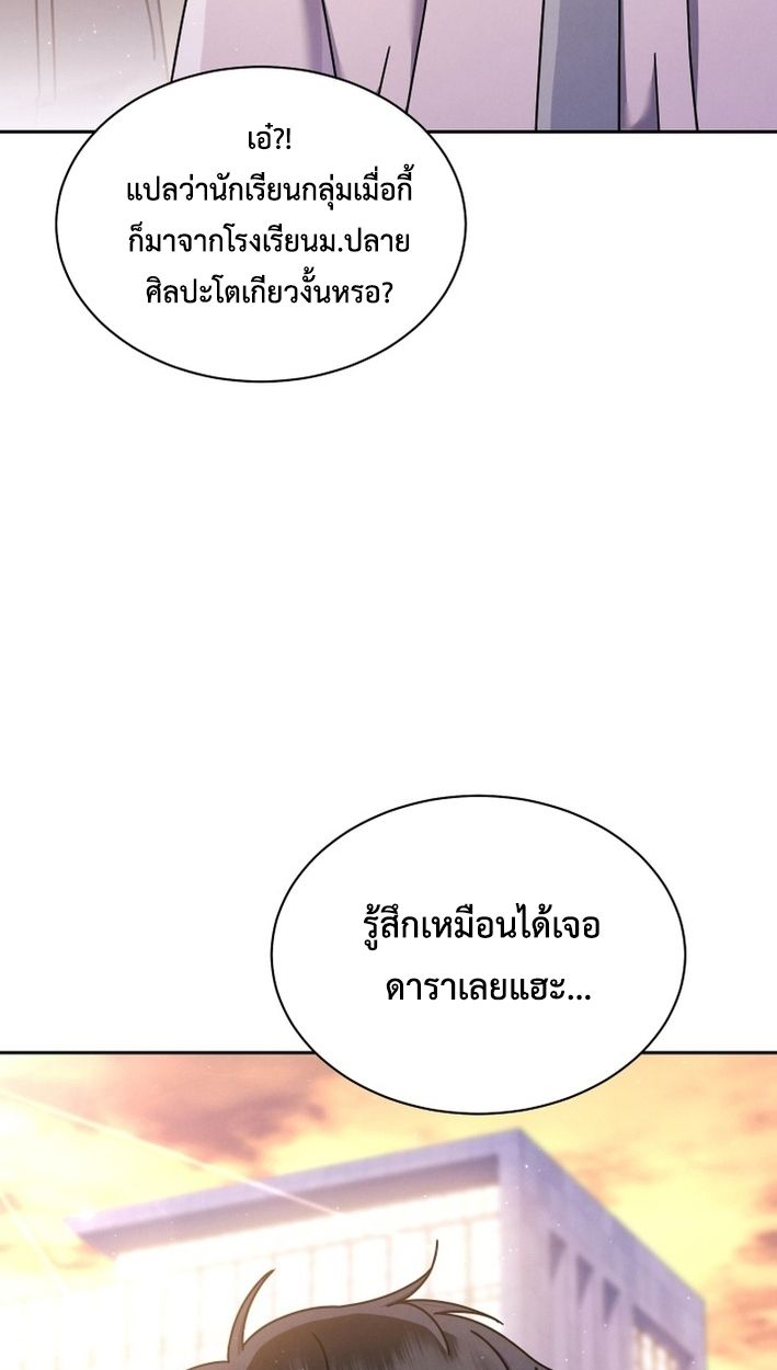 High School Musical Genius Is Paganini Reincarnated ตอนที่ 54 86